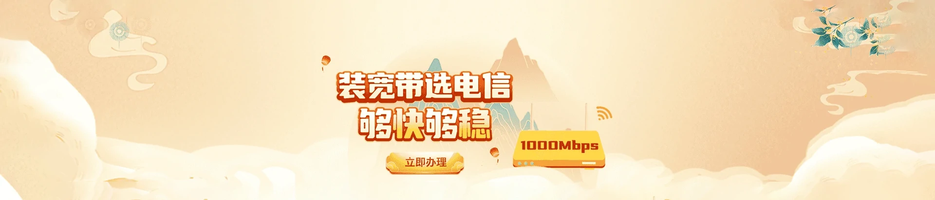 高要区电信宽带