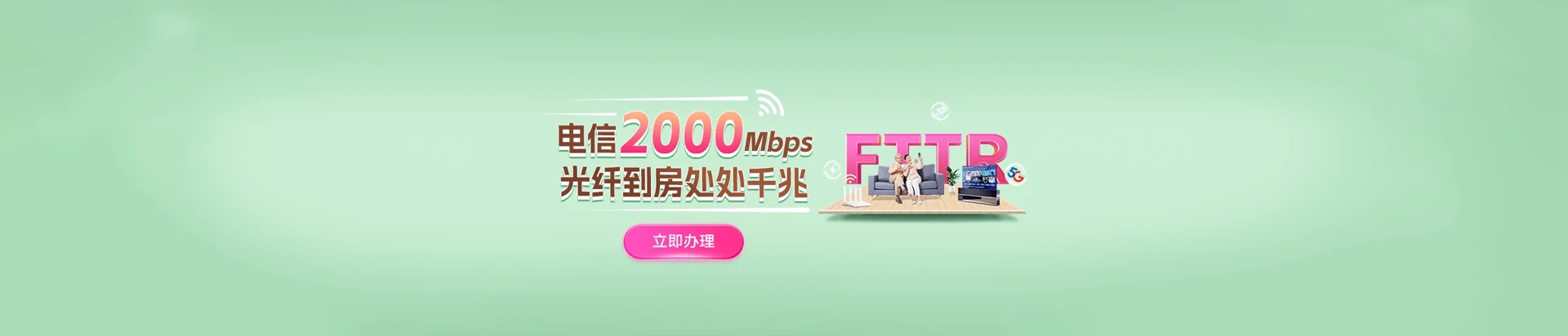 高要区电信宽带