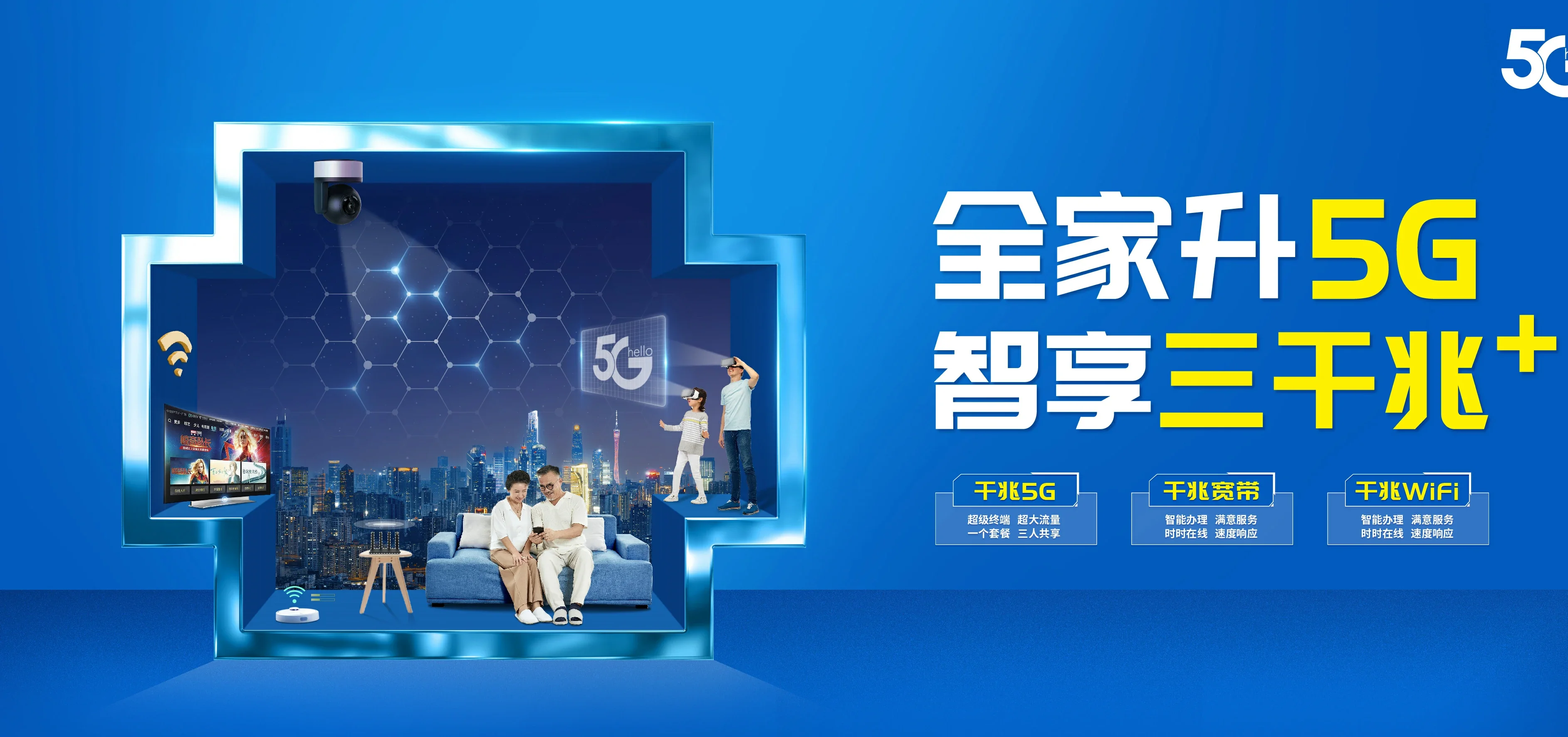 中国电信 高要区电信宽带 宽带套餐